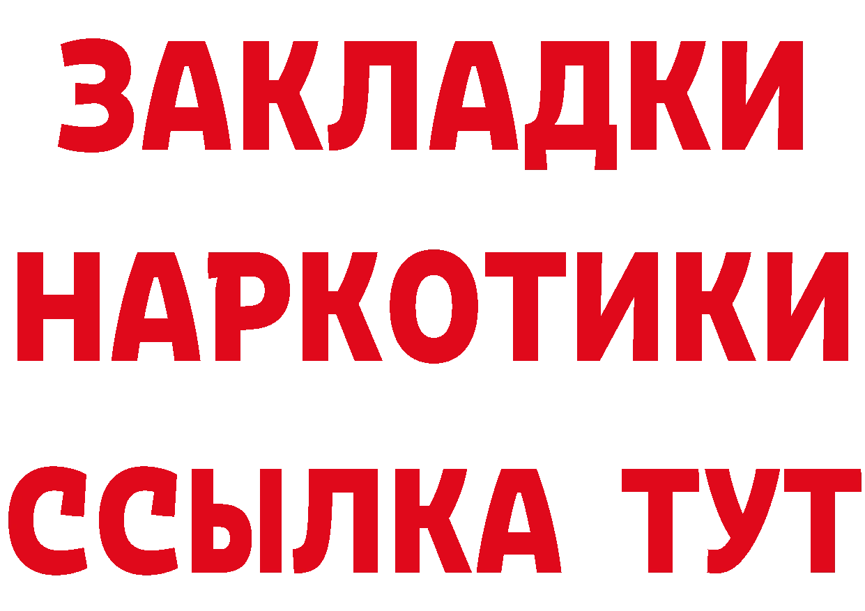 БУТИРАТ оксибутират ссылка площадка hydra Артёмовский