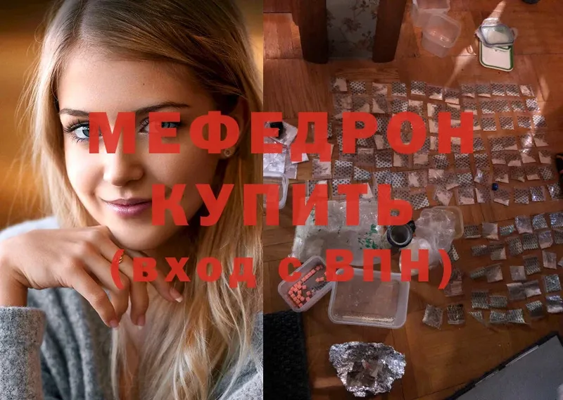 МЕФ mephedrone  ОМГ ОМГ ссылка  Артёмовский 